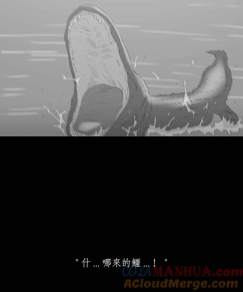 黑盒子 [第61话] 独孤求生(3) 第17页