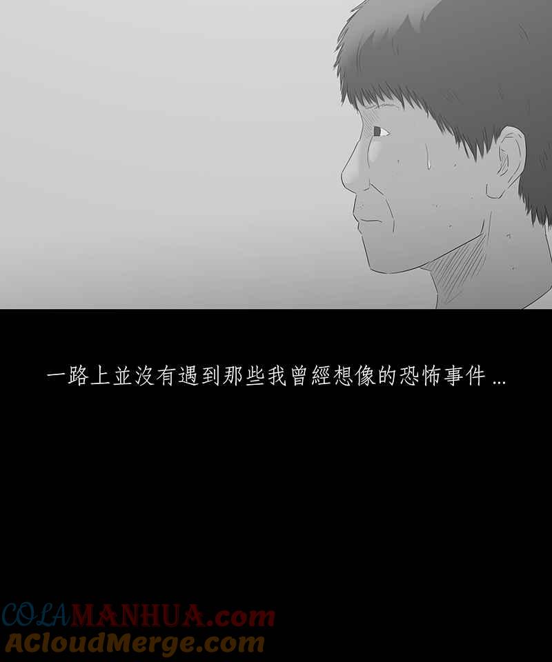 黑盒子 [第61话] 独孤求生(3) 第25页