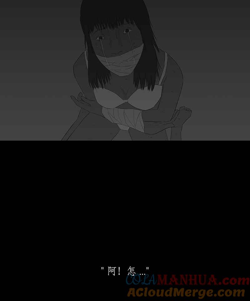 黑盒子 [第62话] 水畸 第17页