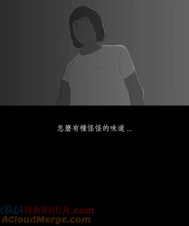 黑盒子 [第62话] 水畸 第11页