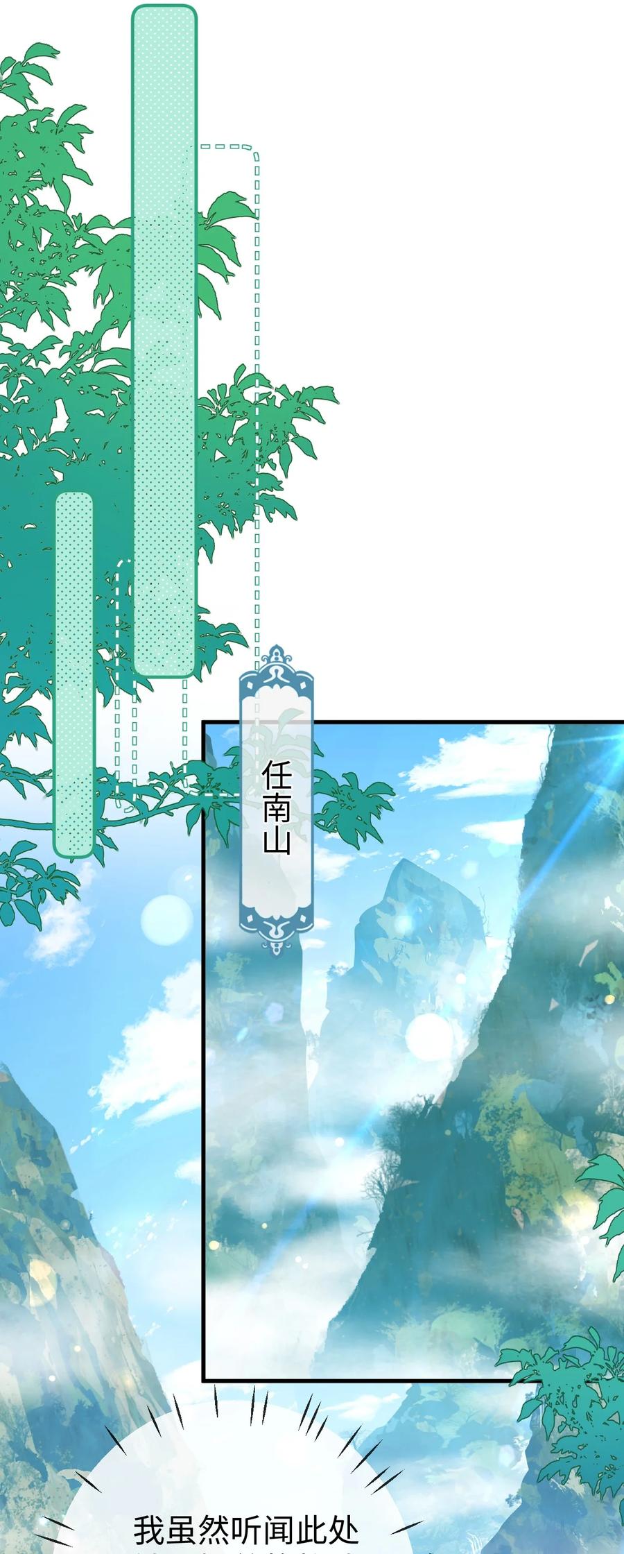 《魔尊大人双修否》第59话 双修一百零八式！ 第14页