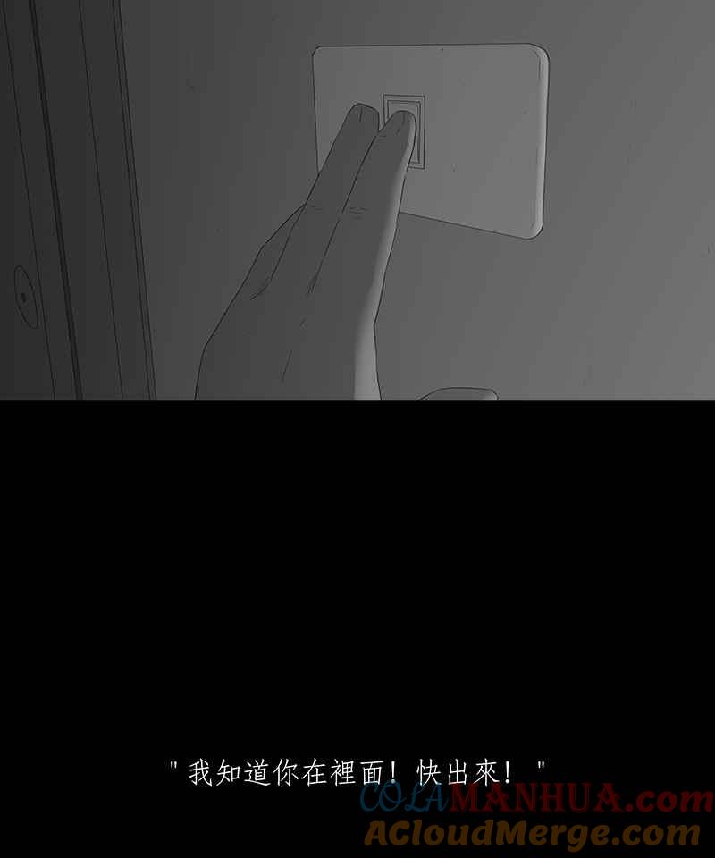 黑盒子 [第62话] 水畸 第5页