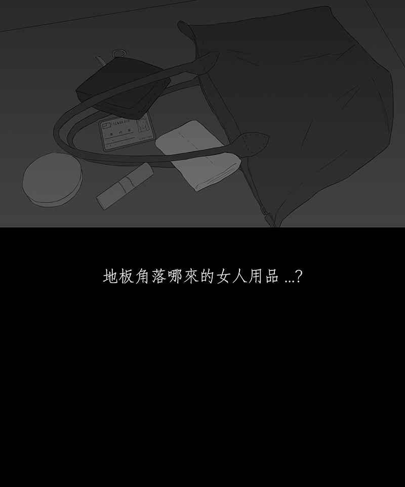 黑盒子 [第62话] 水畸 第12页