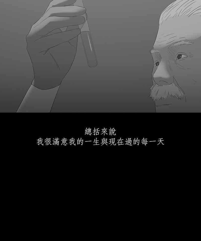 黑盒子 [第63话] 蚂蚁教(1) 第6页