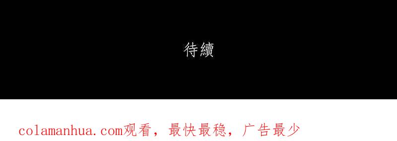 黑盒子 [第63话] 蚂蚁教(1) 第34页
