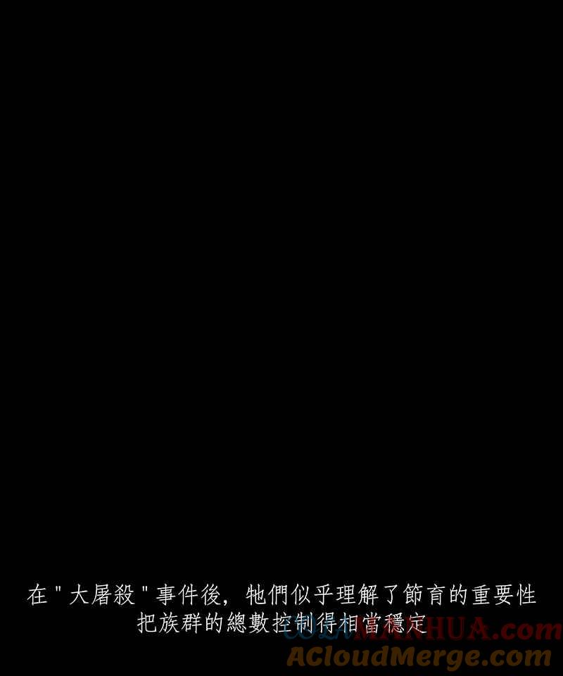 黑盒子 [第64话] 蚂蚁教(2) 第15页