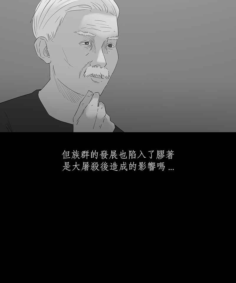 黑盒子 [第64话] 蚂蚁教(2) 第16页