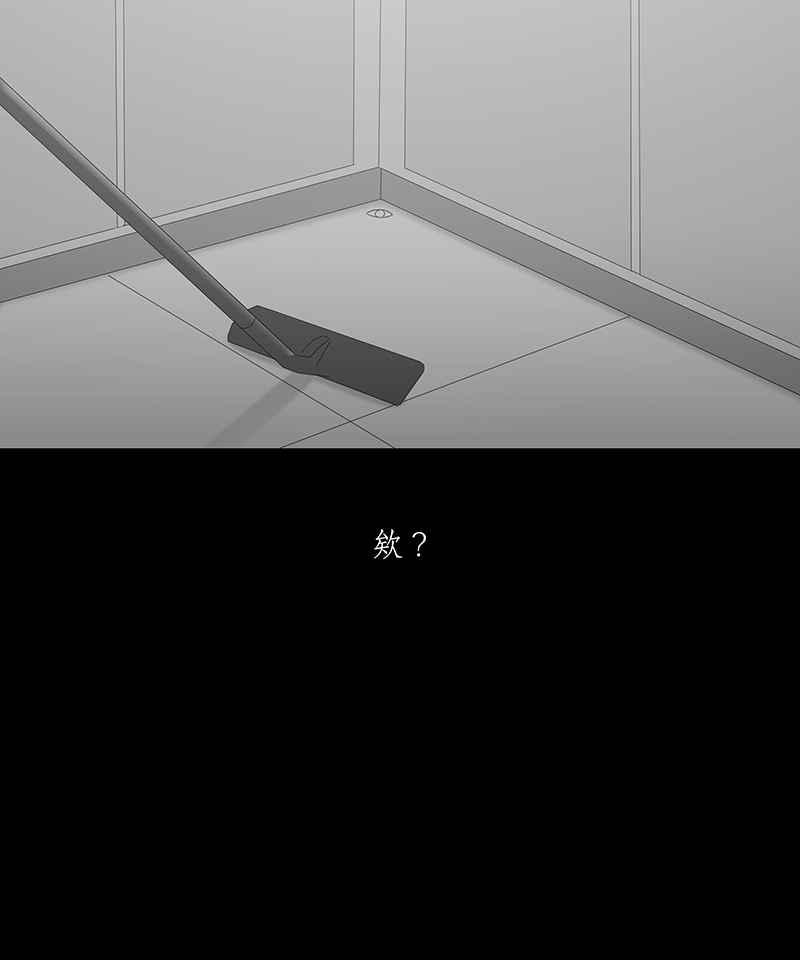 黑盒子 [第64话] 蚂蚁教(2) 第20页