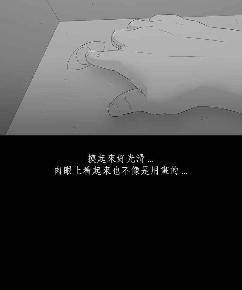 黑盒子 [第64话] 蚂蚁教(2) 第22页