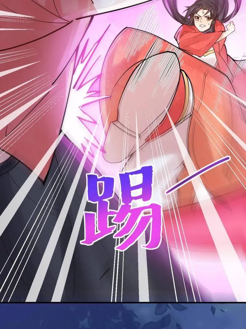 鬼医凤九 第648话 651 黑暗之门 第43页