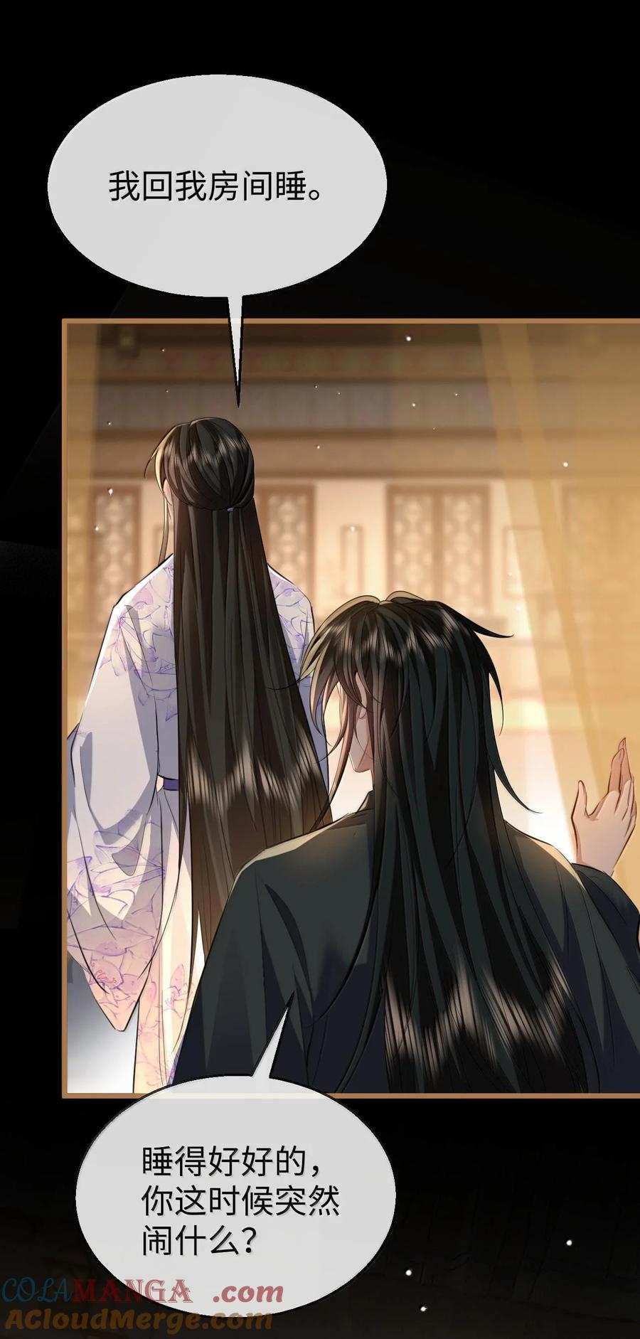 《魔尊大人双修否》第66话 我忍得好辛苦啊 第34页