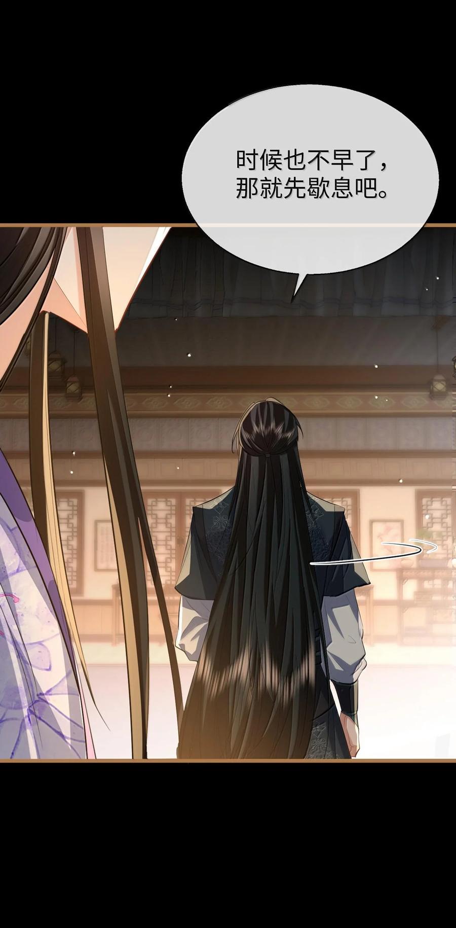 《魔尊大人双修否》第66话 我忍得好辛苦啊 第20页