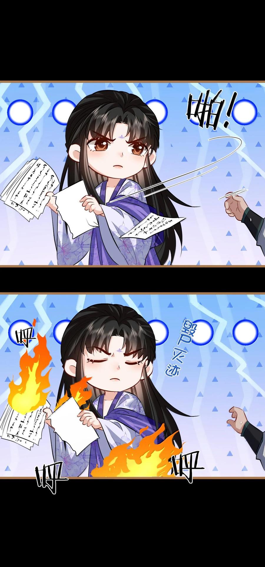 《魔尊大人双修否》第66话 我忍得好辛苦啊 第18页