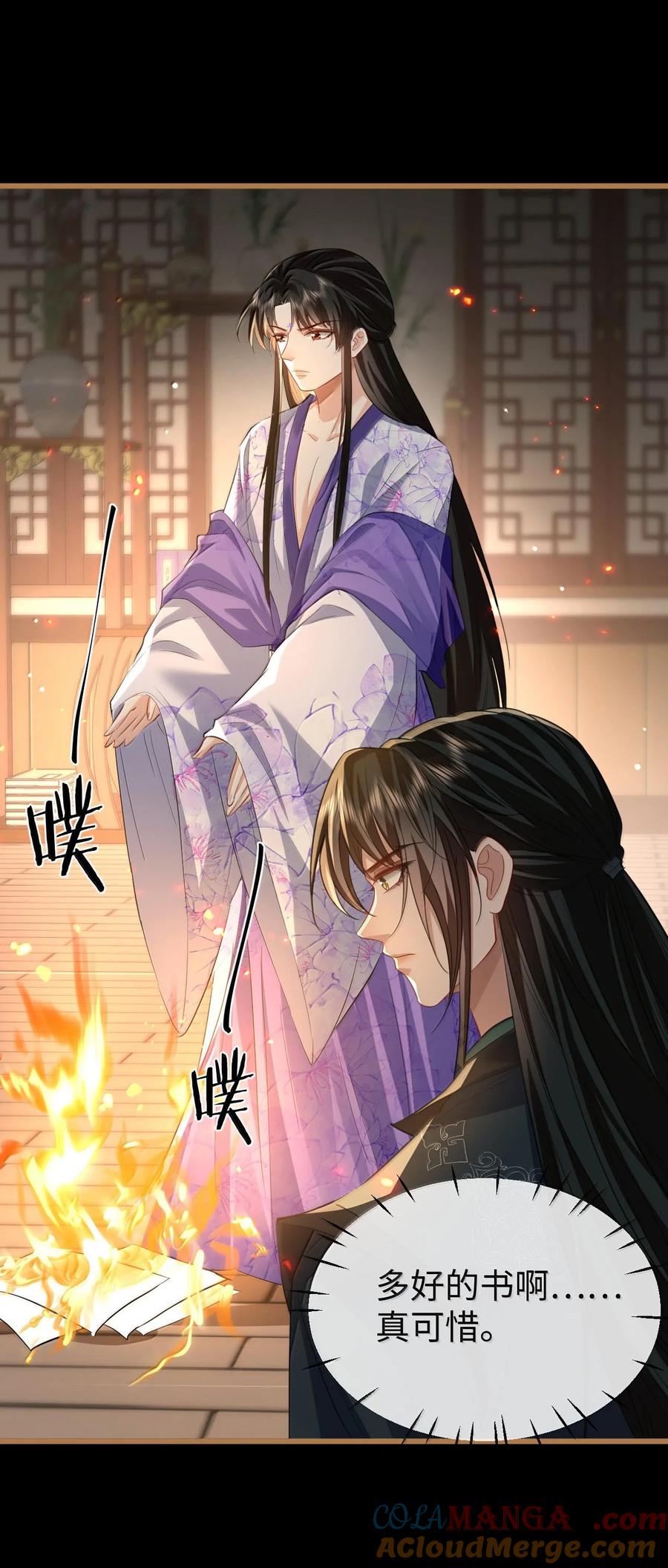 《魔尊大人双修否》第66话 我忍得好辛苦啊 第19页