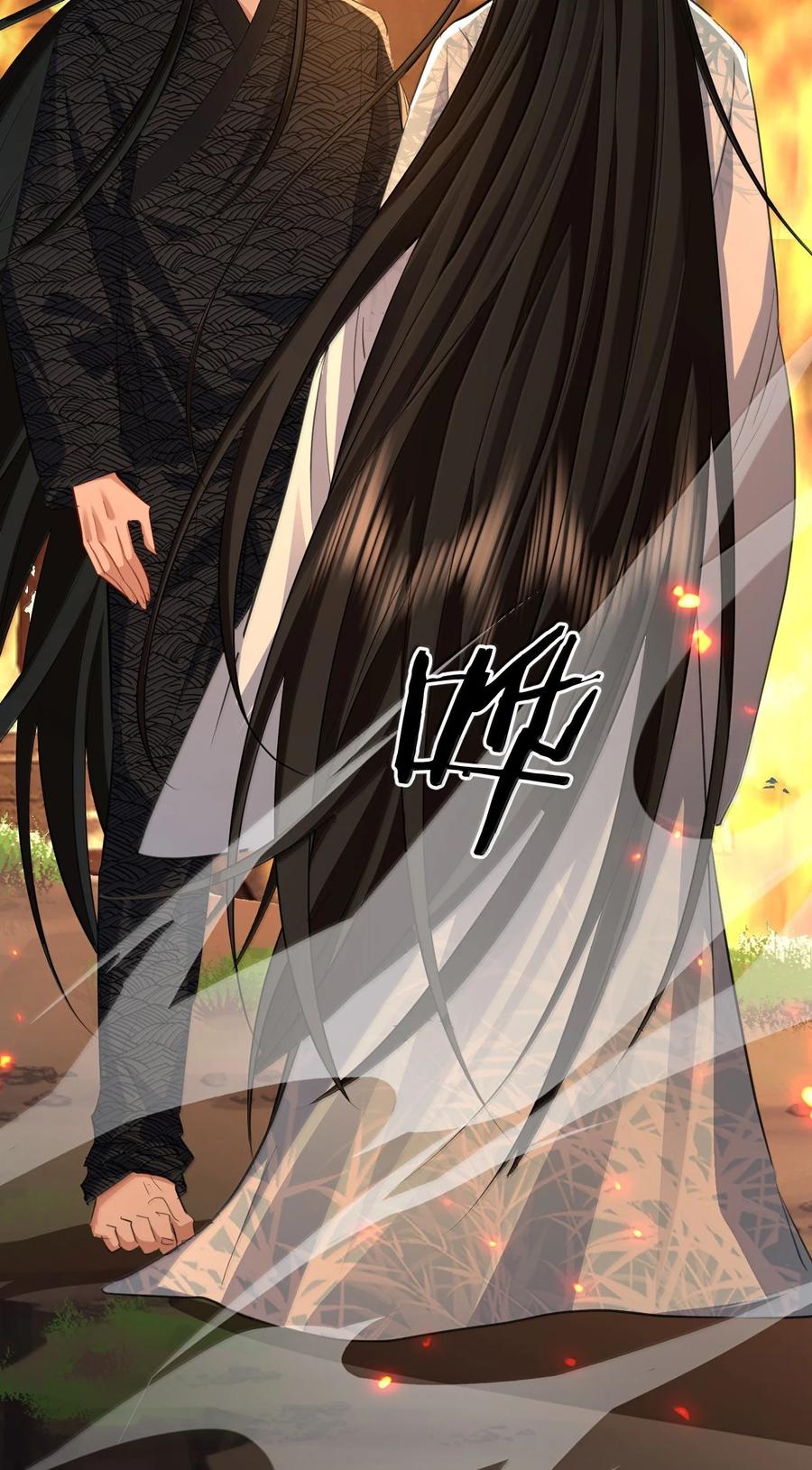《魔尊大人双修否》第71话 大不了永远不双修！ 第50页