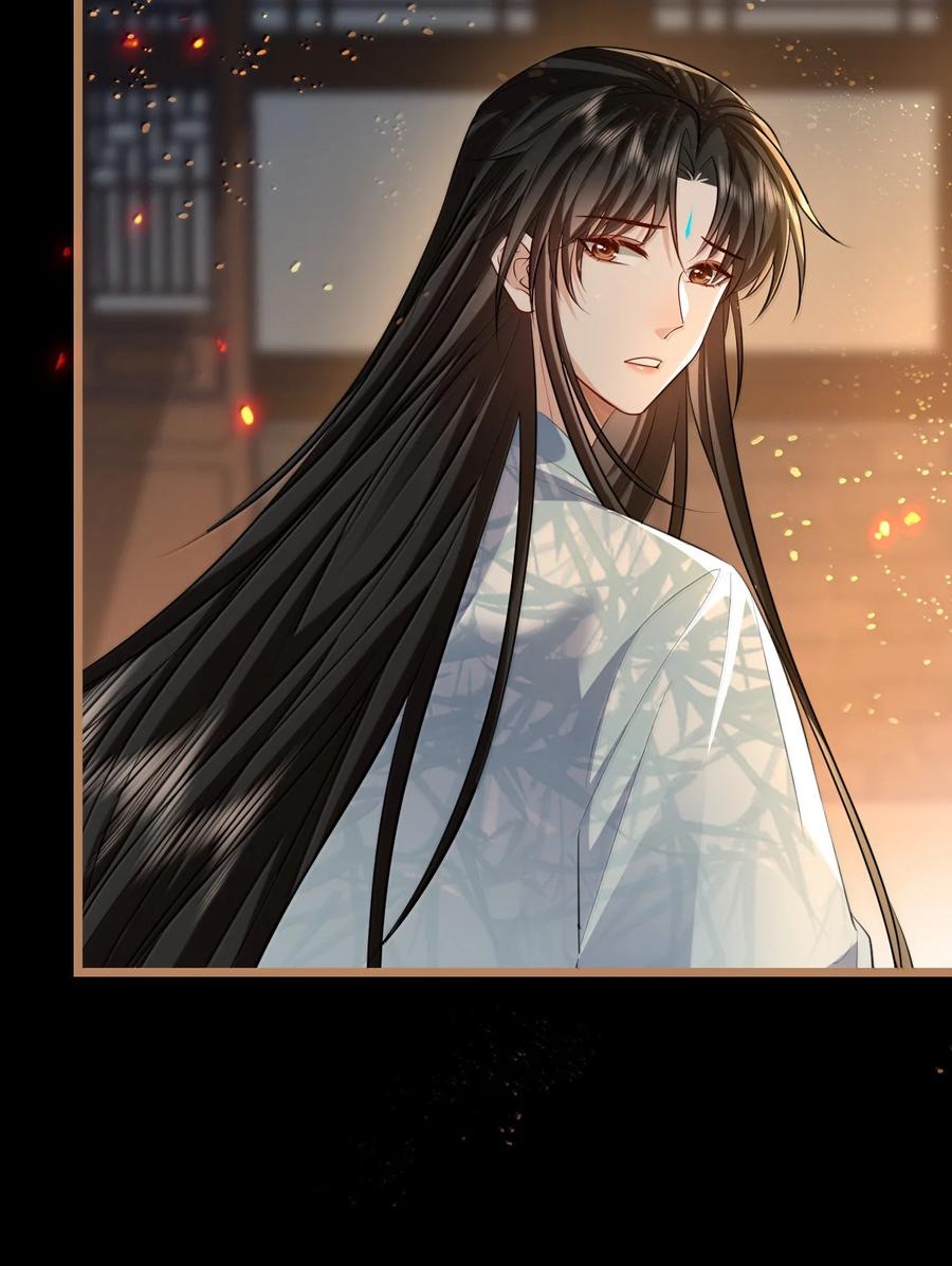 《魔尊大人双修否》第71话 大不了永远不双修！ 第32页