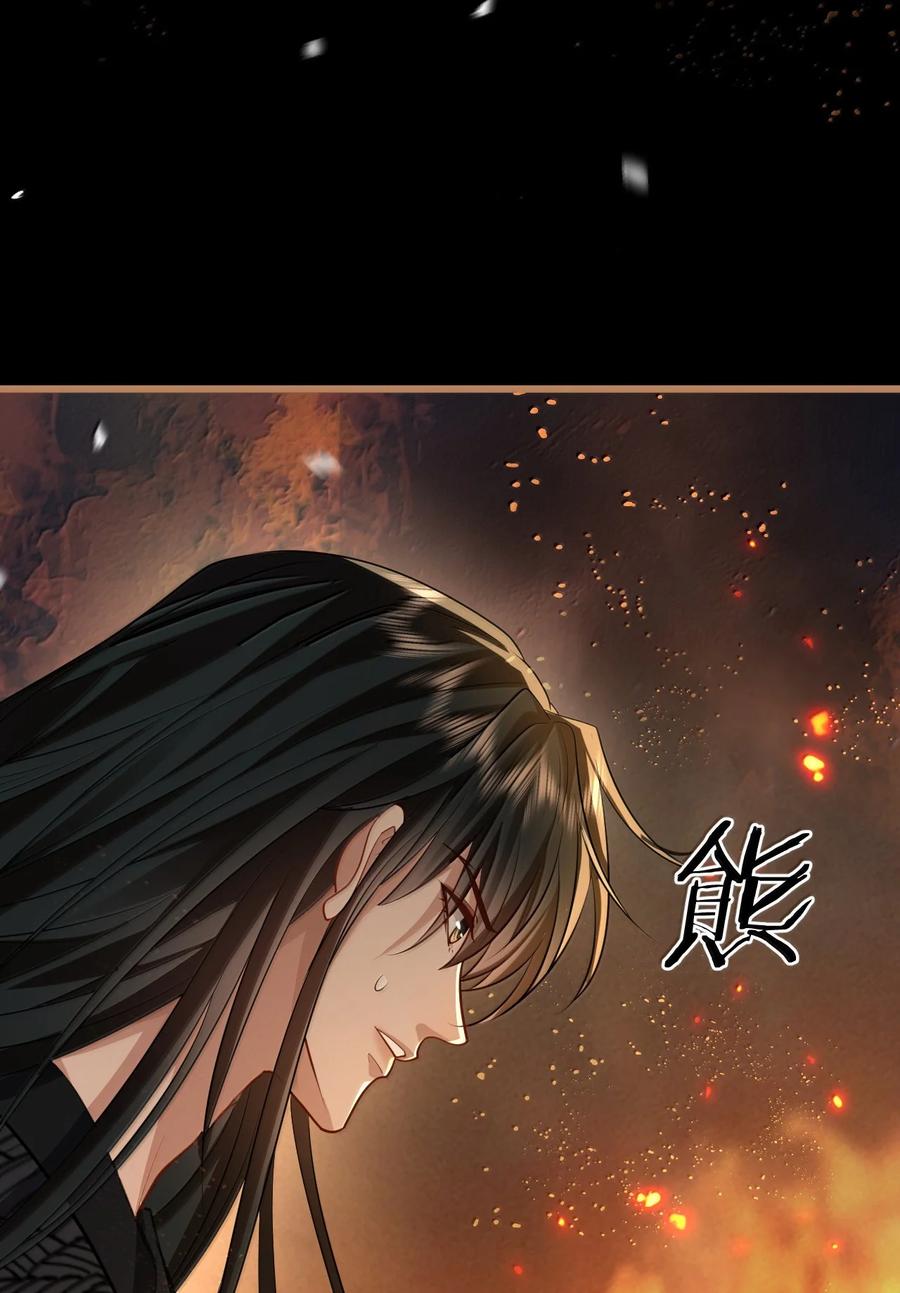 《魔尊大人双修否》第71话 大不了永远不双修！ 第35页