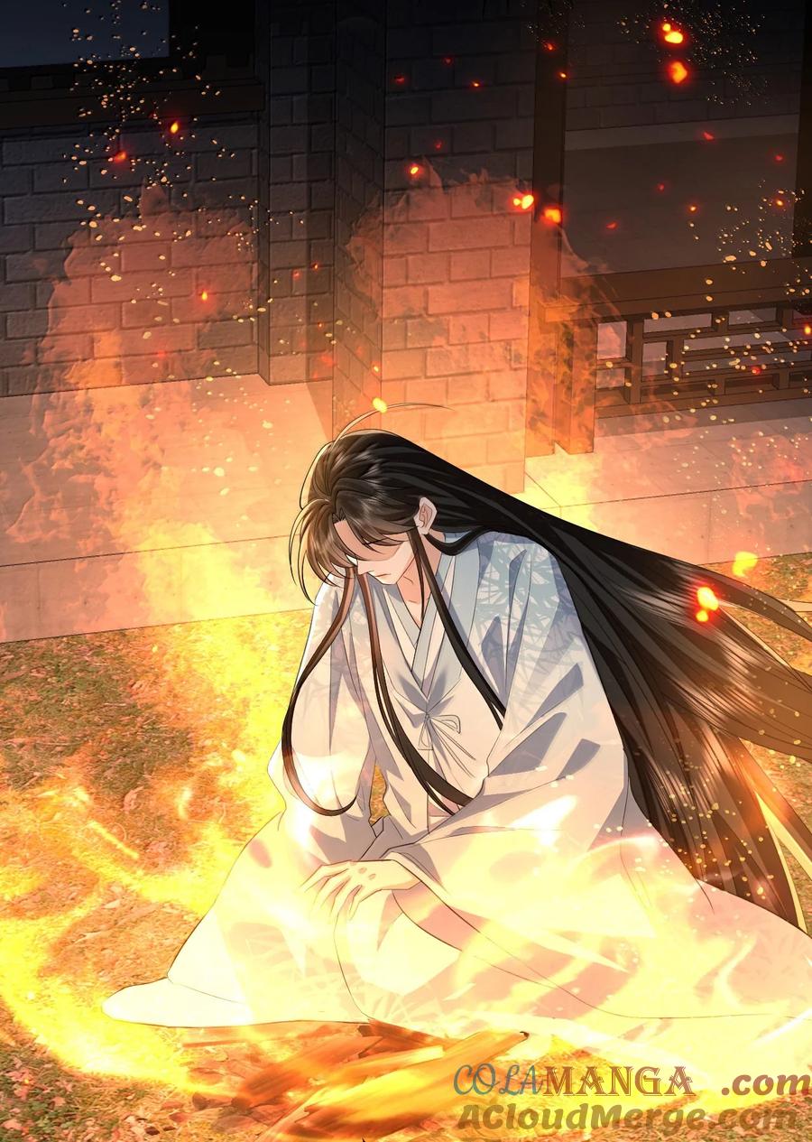 《魔尊大人双修否》第71话 大不了永远不双修！ 第4页