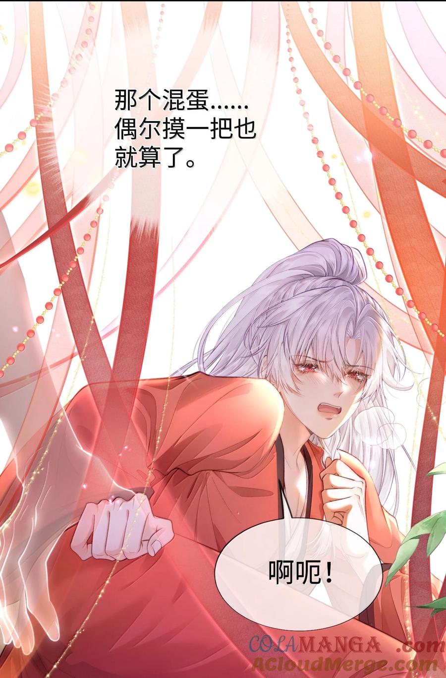 《魔尊大人双修否》新作安利 小广告 第2页