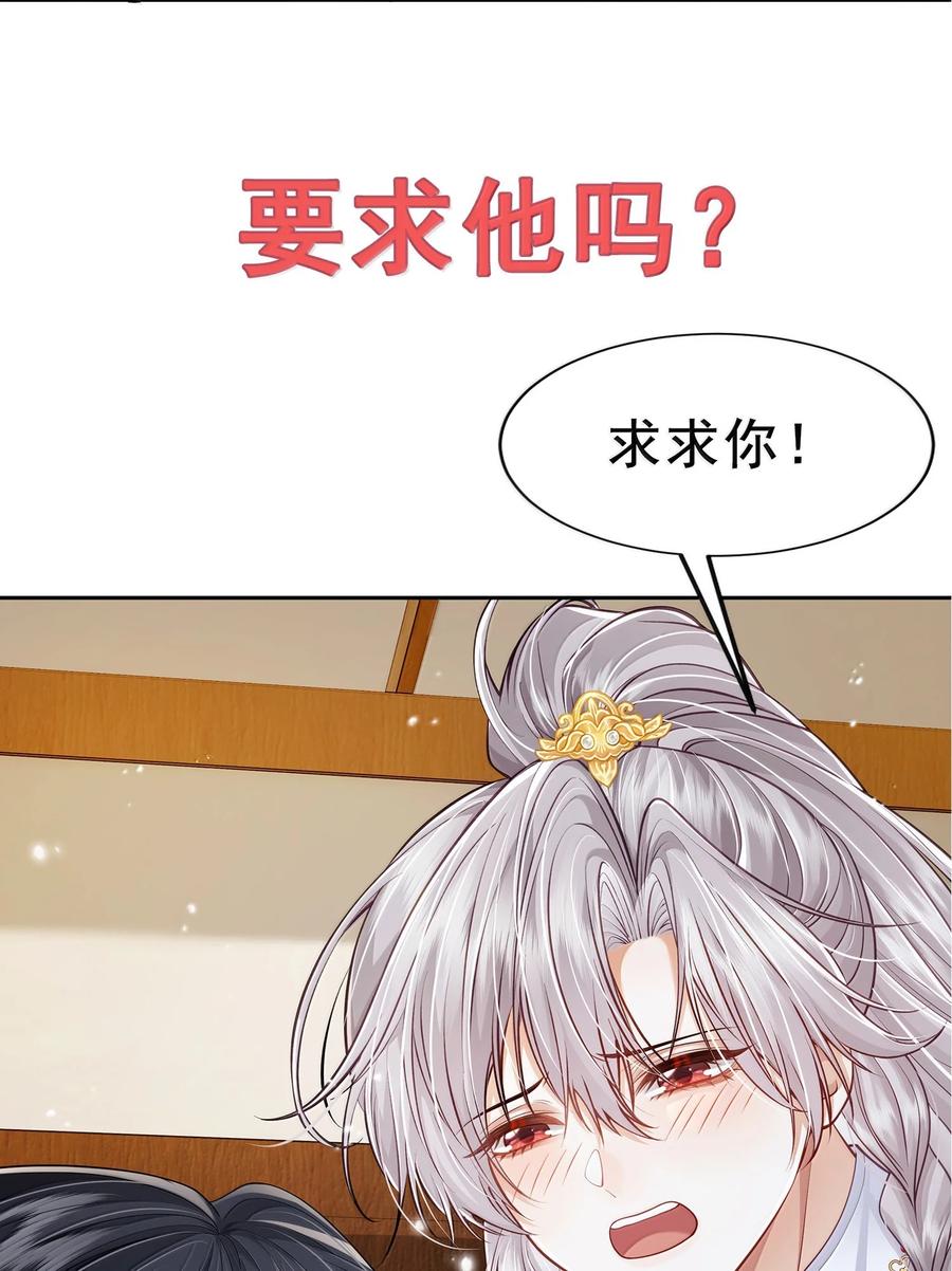 《魔尊大人双修否》新作安利 小广告 第11页