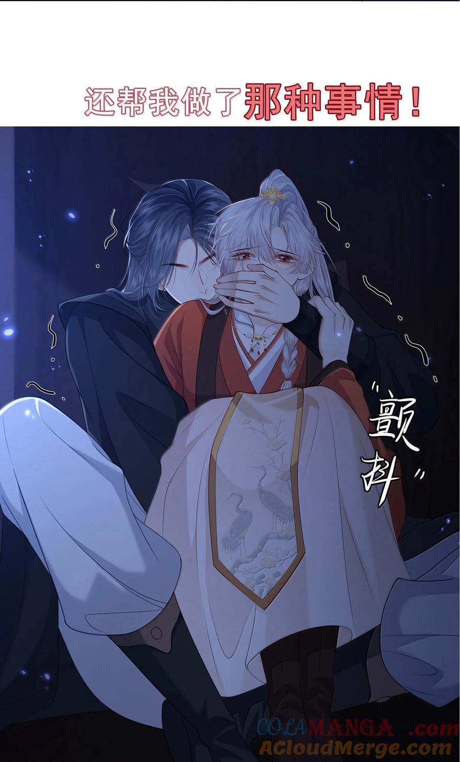 《魔尊大人双修否》新作安利 小广告 第8页