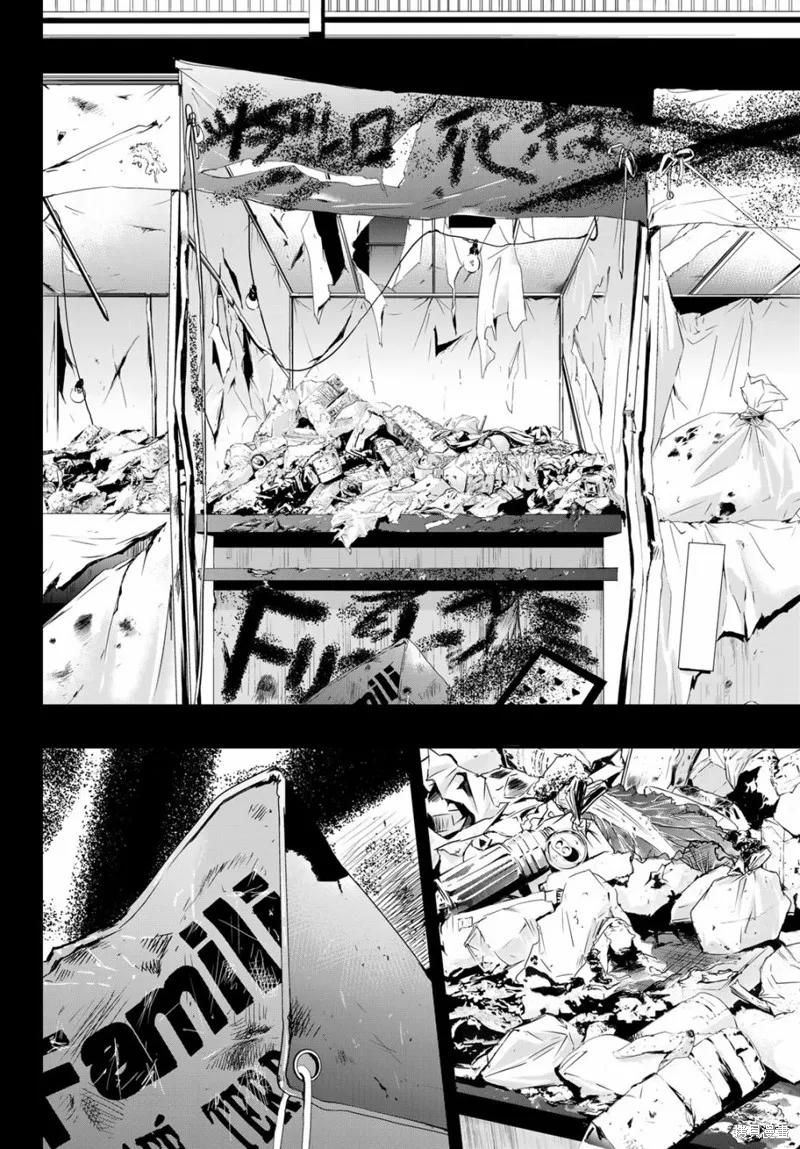 女神的露天咖啡厅 - 第10话 - 第14张图