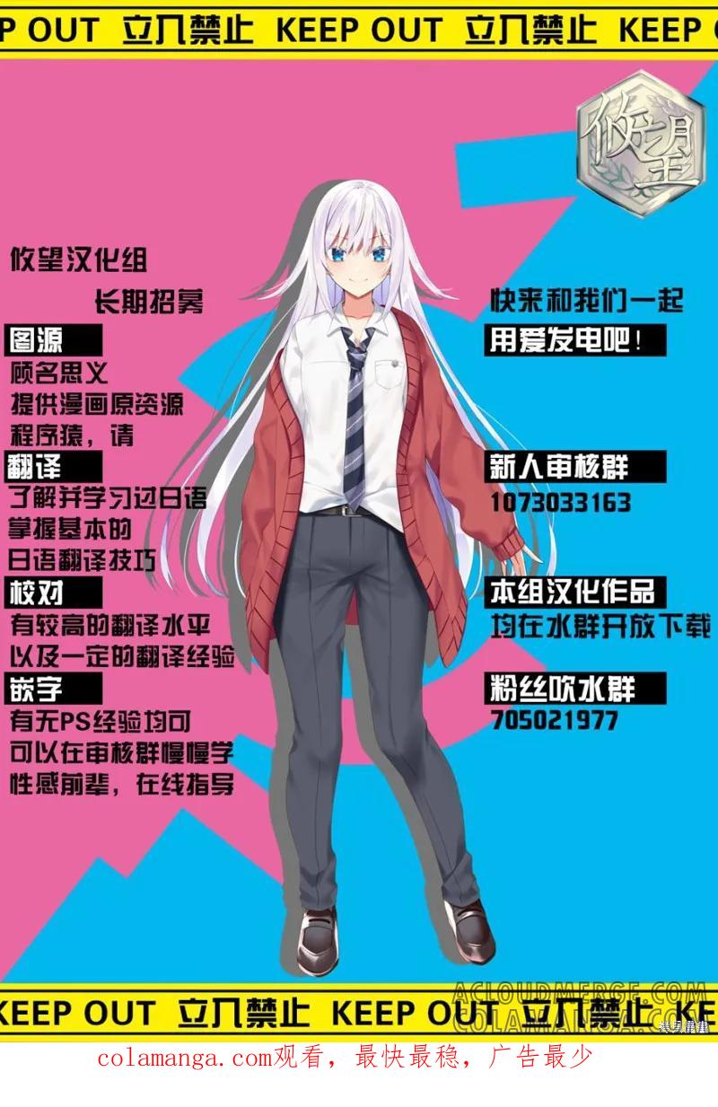 女神的露天咖啡厅 - 第10话 - 第19张图