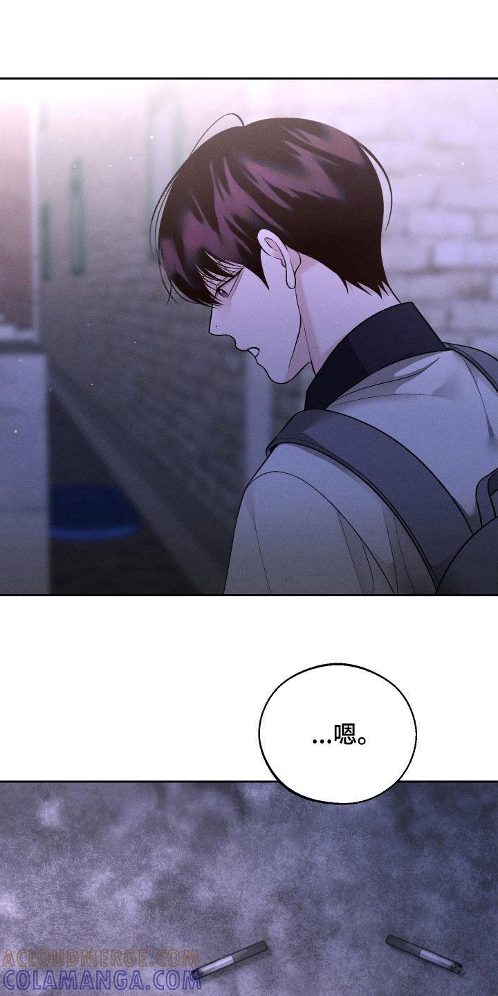 《我的救世主》第101章：【第二季】我很想你 第11页
