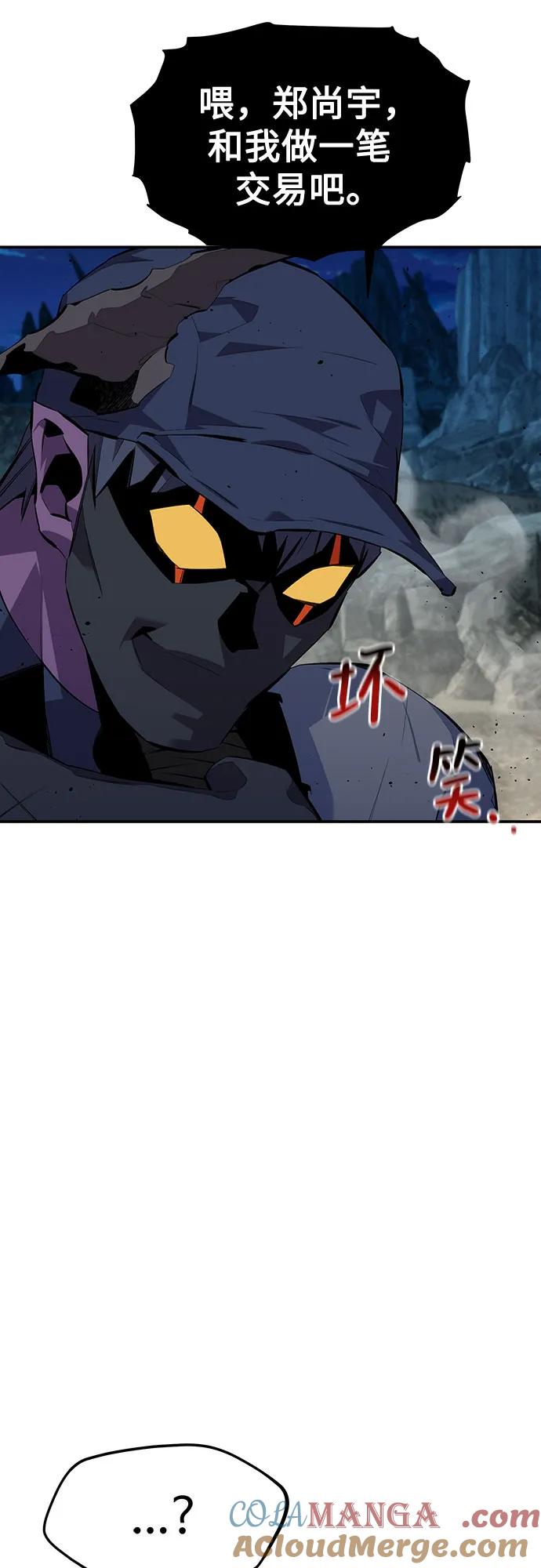 用分身自动狩猎 [第101话] 合作狩猎 第34页