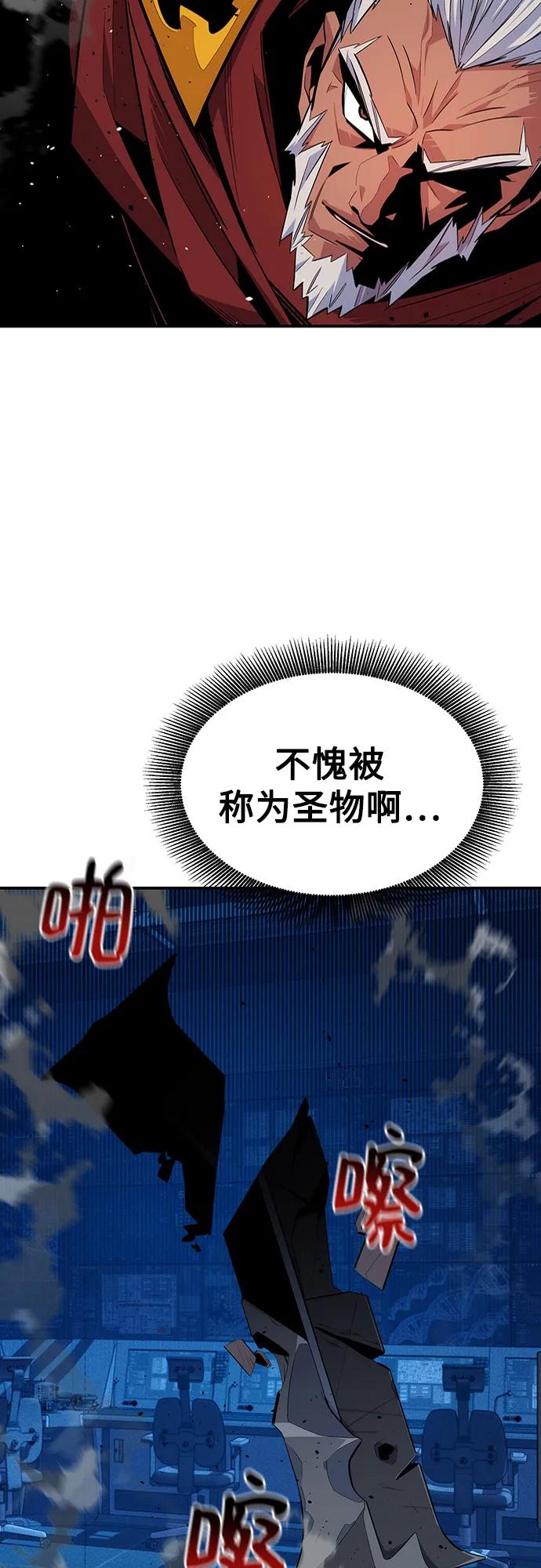 用分身自动狩猎 [第101话] 合作狩猎 第69页