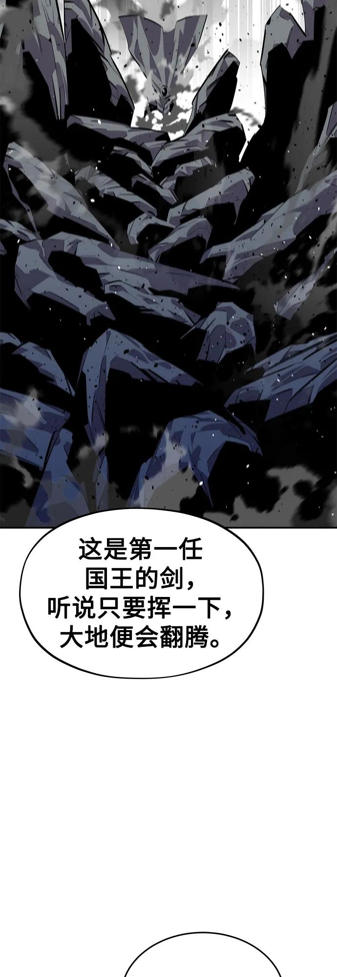 用分身自动狩猎 [第101话] 合作狩猎 第59页