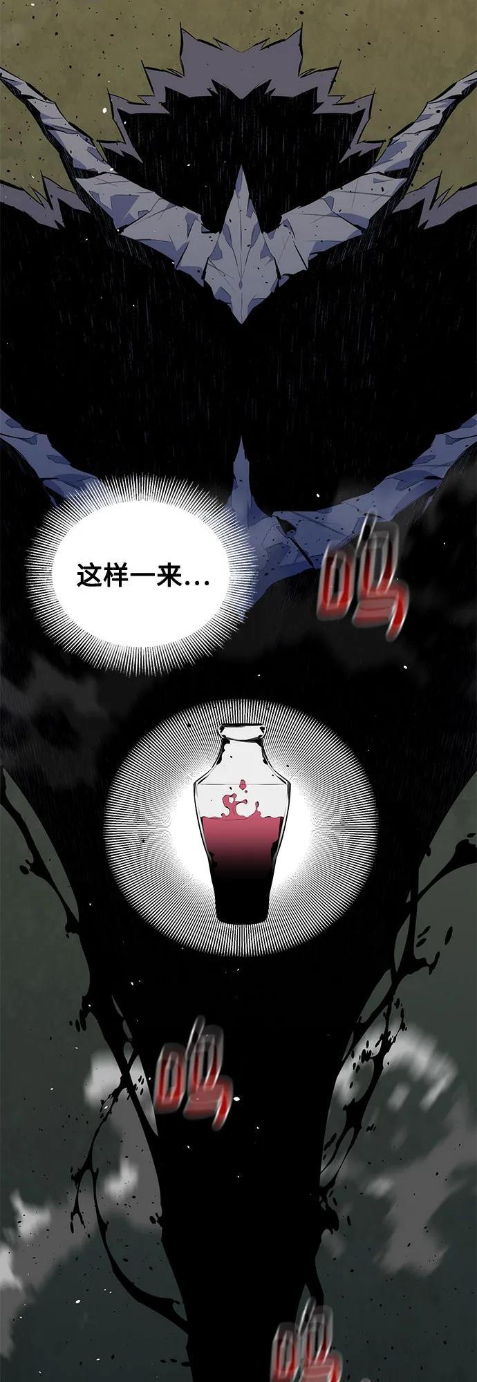 用分身自动狩猎 [第101话] 合作狩猎 第78页