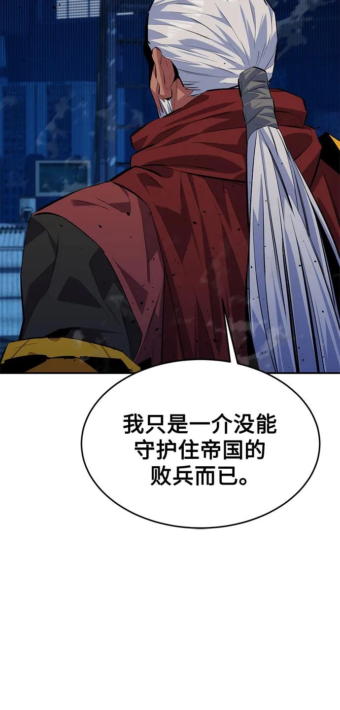 用分身自动狩猎 [第101话] 合作狩猎 第62页