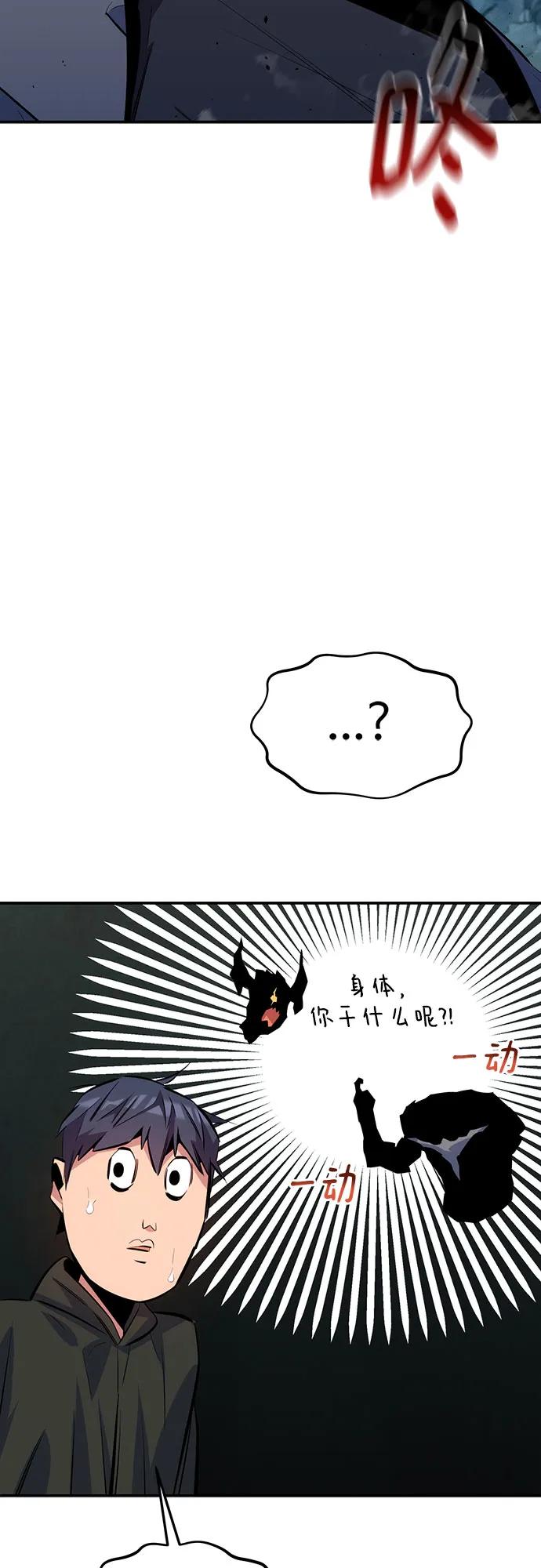 用分身自动狩猎 [第101话] 合作狩猎 第44页