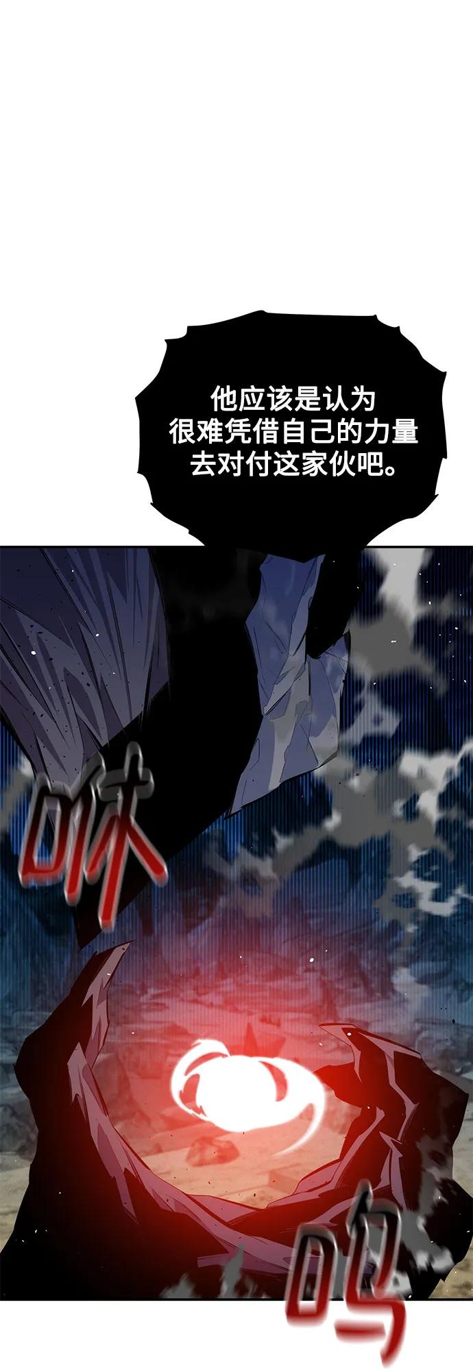 用分身自动狩猎 [第101话] 合作狩猎 第14页
