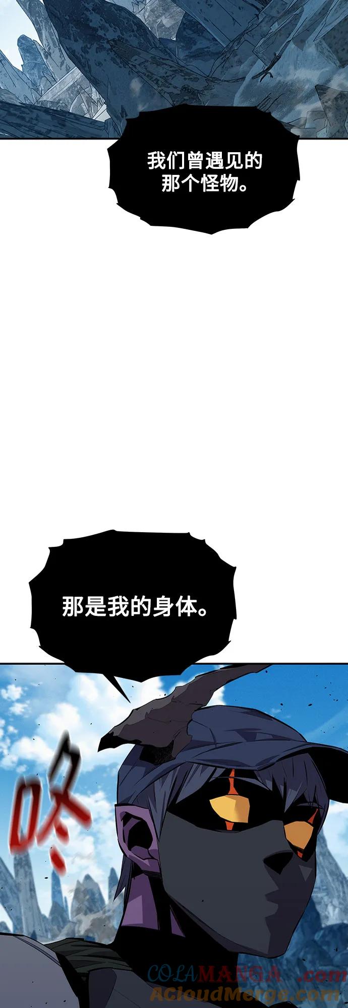 用分身自动狩猎 [第101话] 合作狩猎 第43页