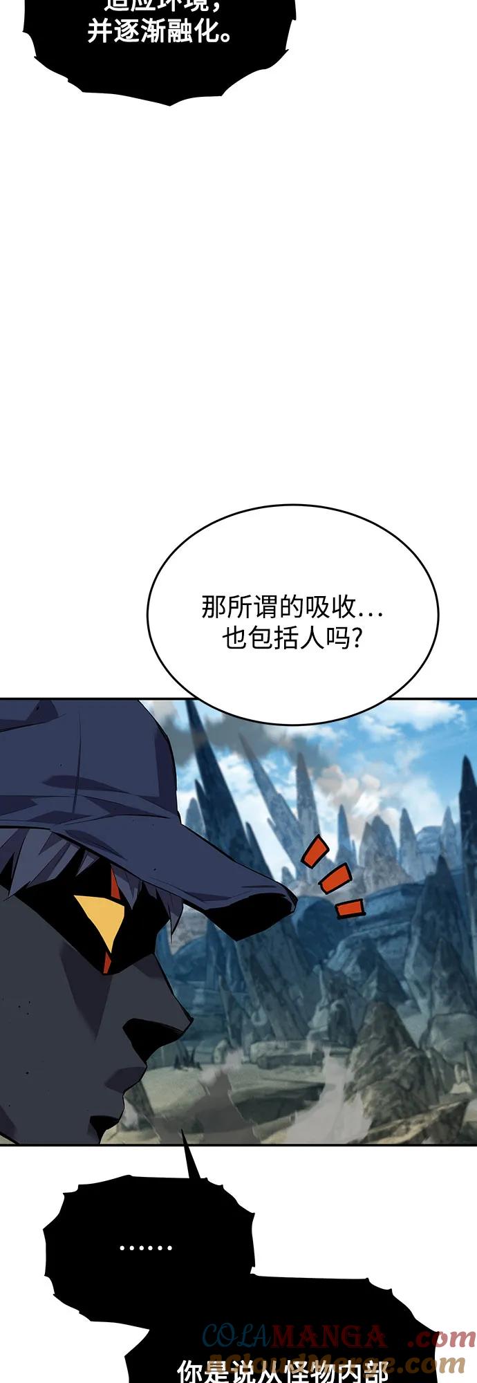 用分身自动狩猎 [第101话] 合作狩猎 第49页