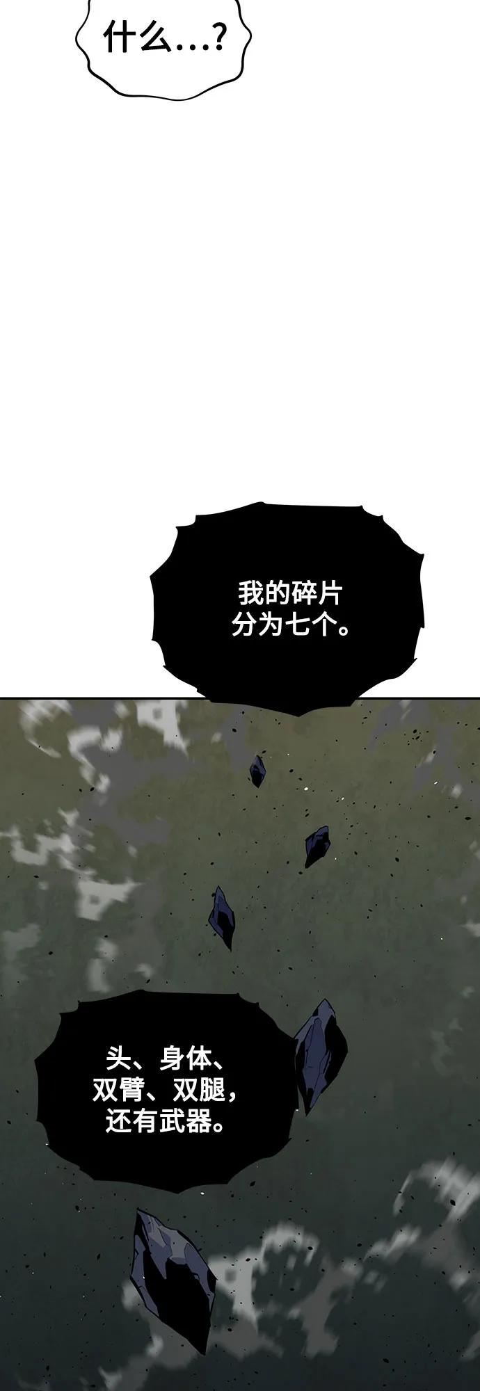 用分身自动狩猎 [第101话] 合作狩猎 第45页