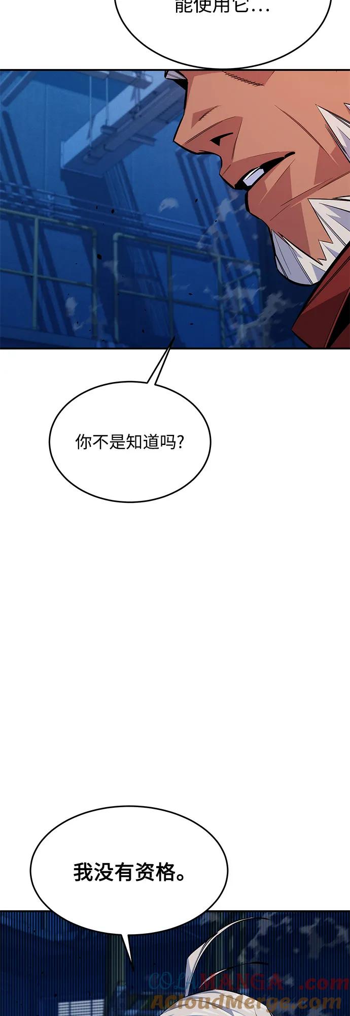用分身自动狩猎 [第101话] 合作狩猎 第61页