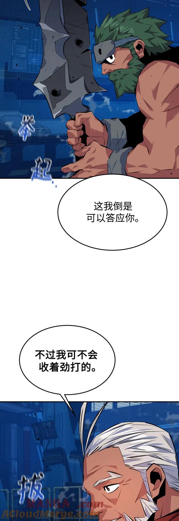 用分身自动狩猎 [第101话] 合作狩猎 第64页