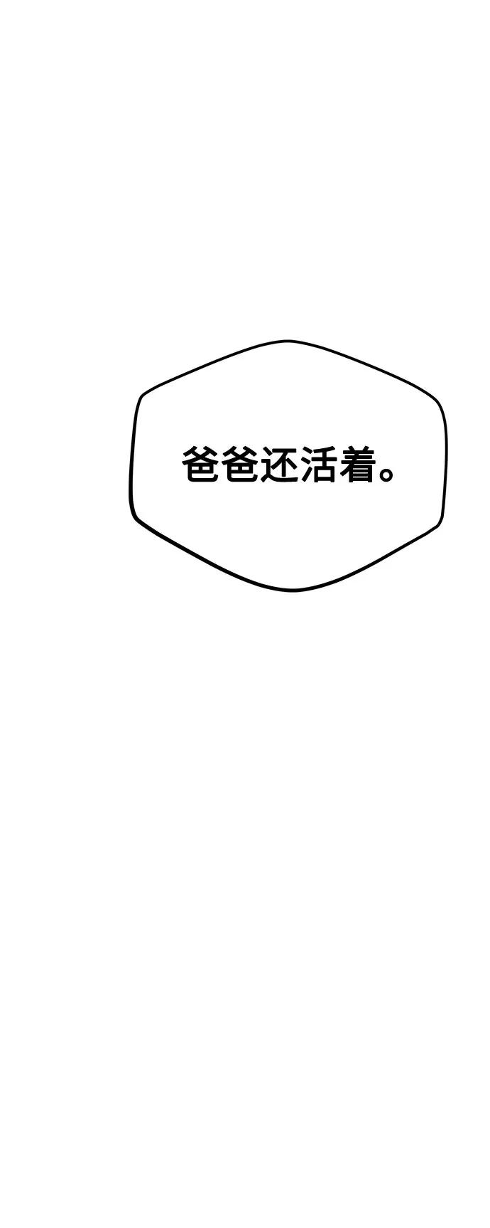 用分身自动狩猎 [第101话] 合作狩猎 第41页