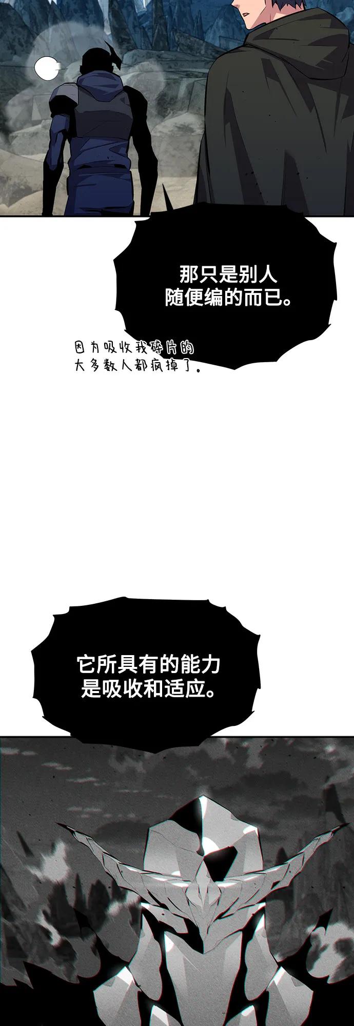 用分身自动狩猎 [第101话] 合作狩猎 第47页