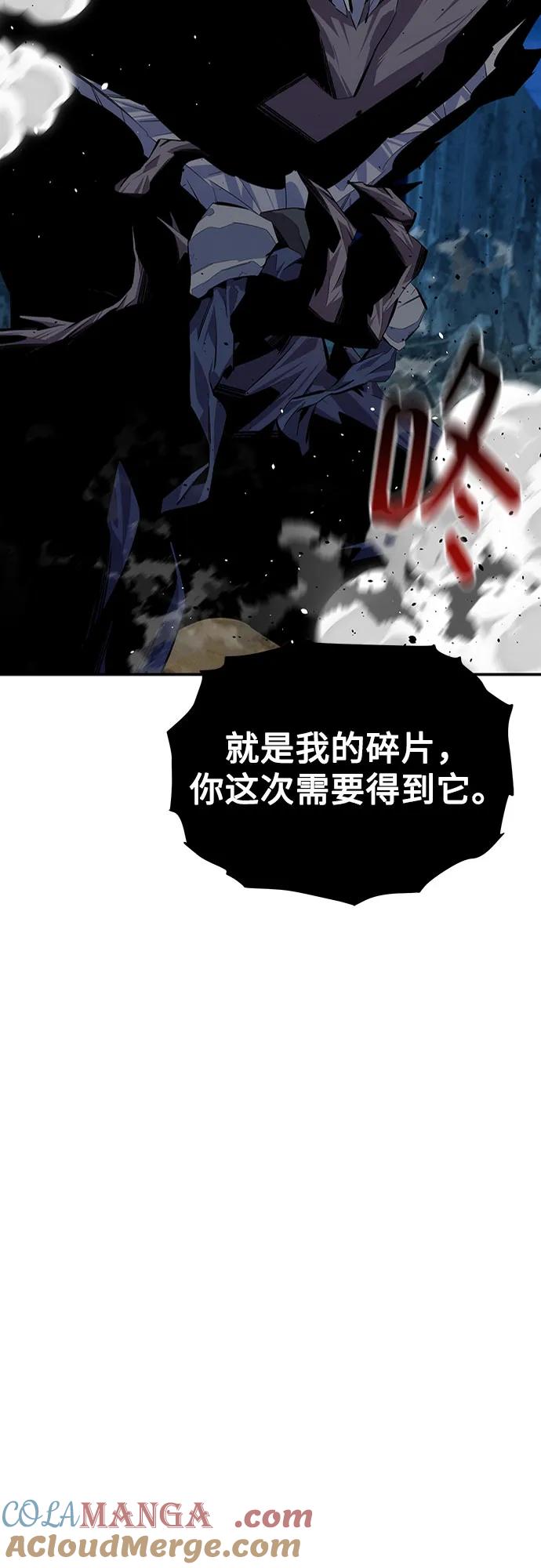 用分身自动狩猎 [第101话] 合作狩猎 第10页