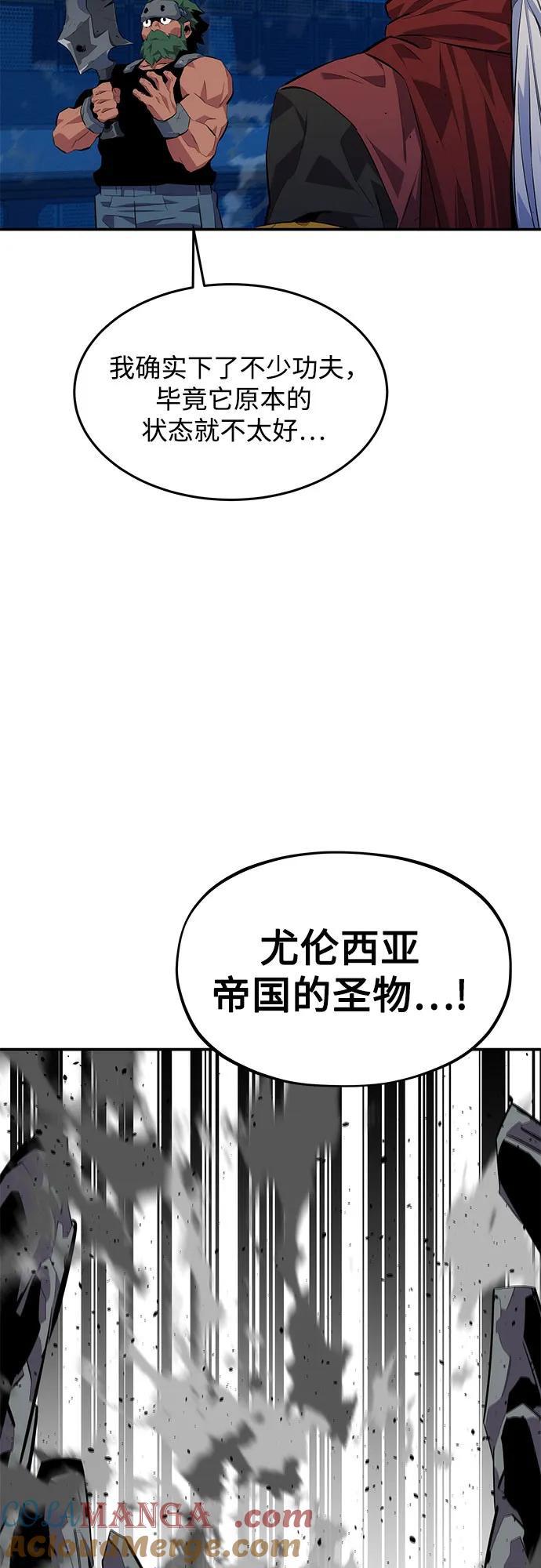 用分身自动狩猎 [第101话] 合作狩猎 第58页