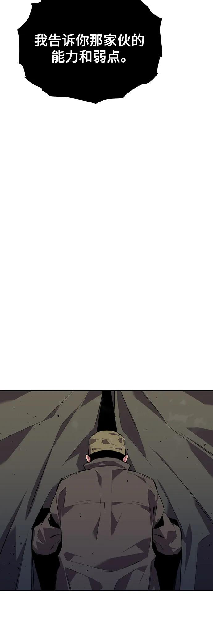 用分身自动狩猎 [第101话] 合作狩猎 第36页