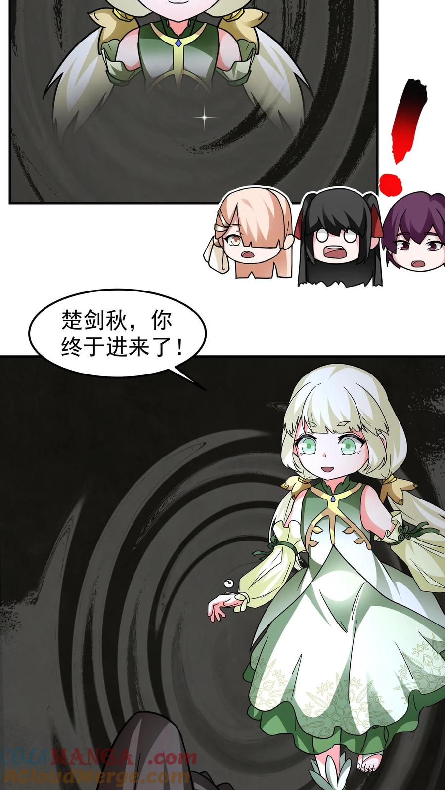 混沌天帝诀 第103话 天雨洞天 第29页