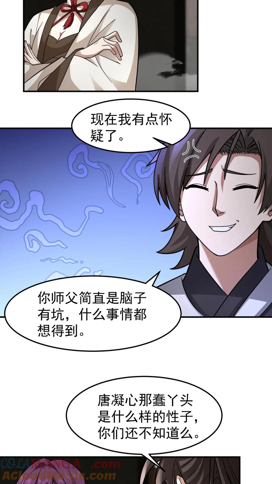 混沌天帝诀 第103话 天雨洞天 第33页