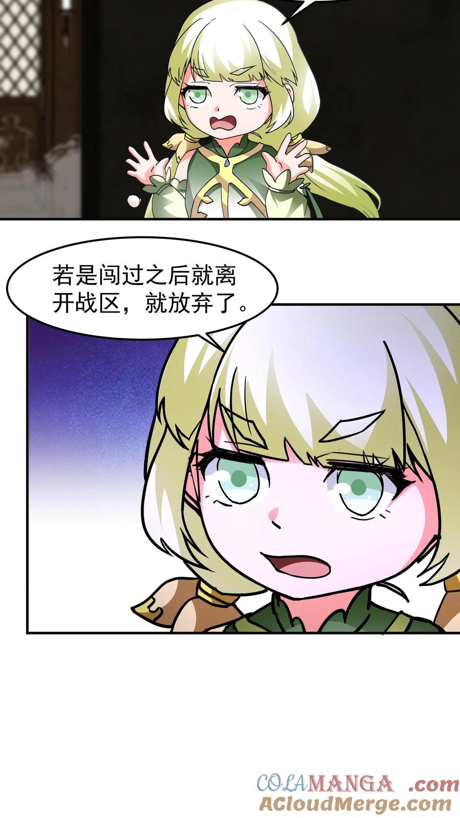 混沌天帝诀 第103话 天雨洞天 第41页
