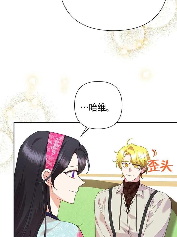 《恶女今天也很快乐 K》第117话 第63页
