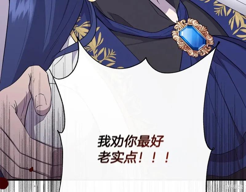 我不再是灰姑娘 第117话 第11页